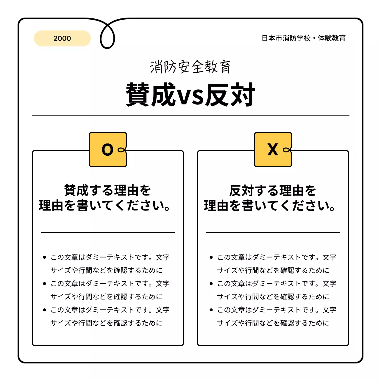 黒 シンプル 消防 資料 Instagram カルーセル