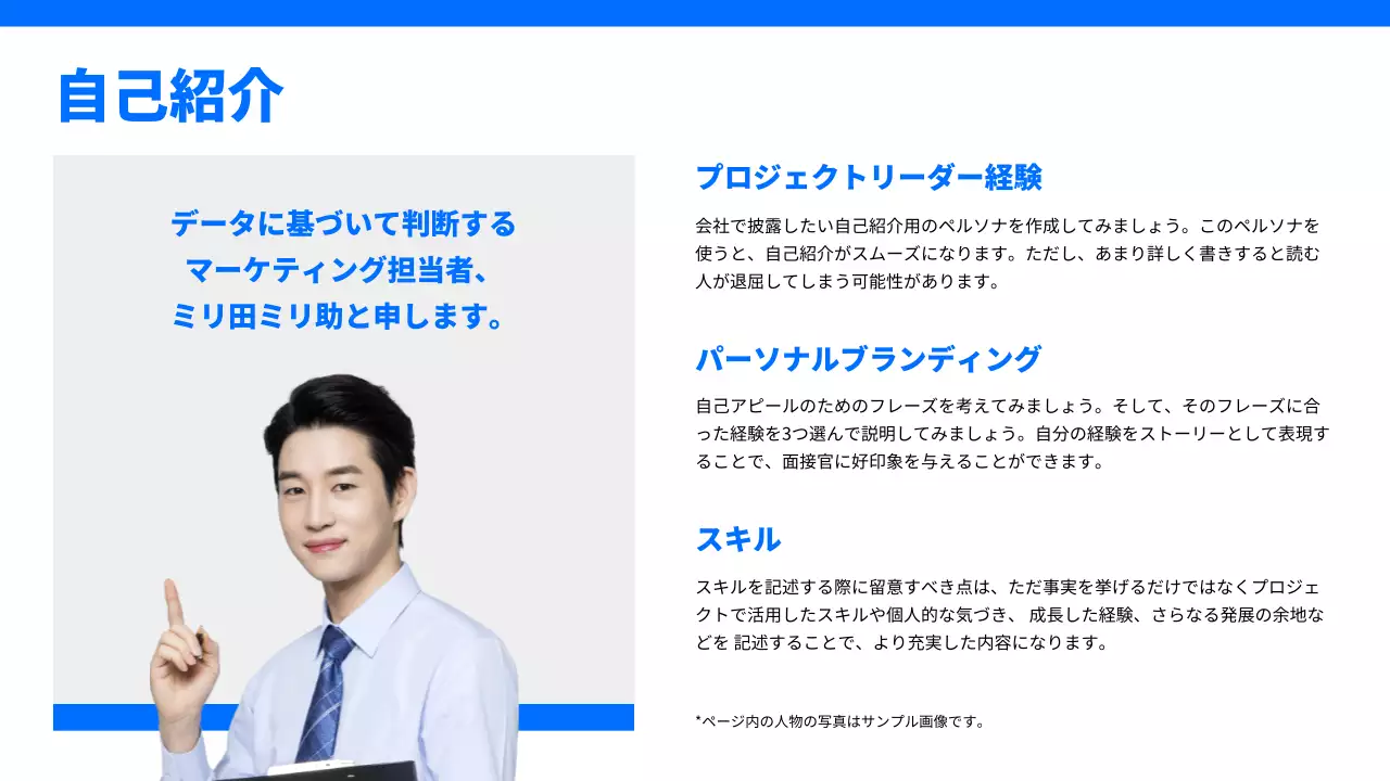 青 モダン キャリア ポートフォリオ プレゼンテーション