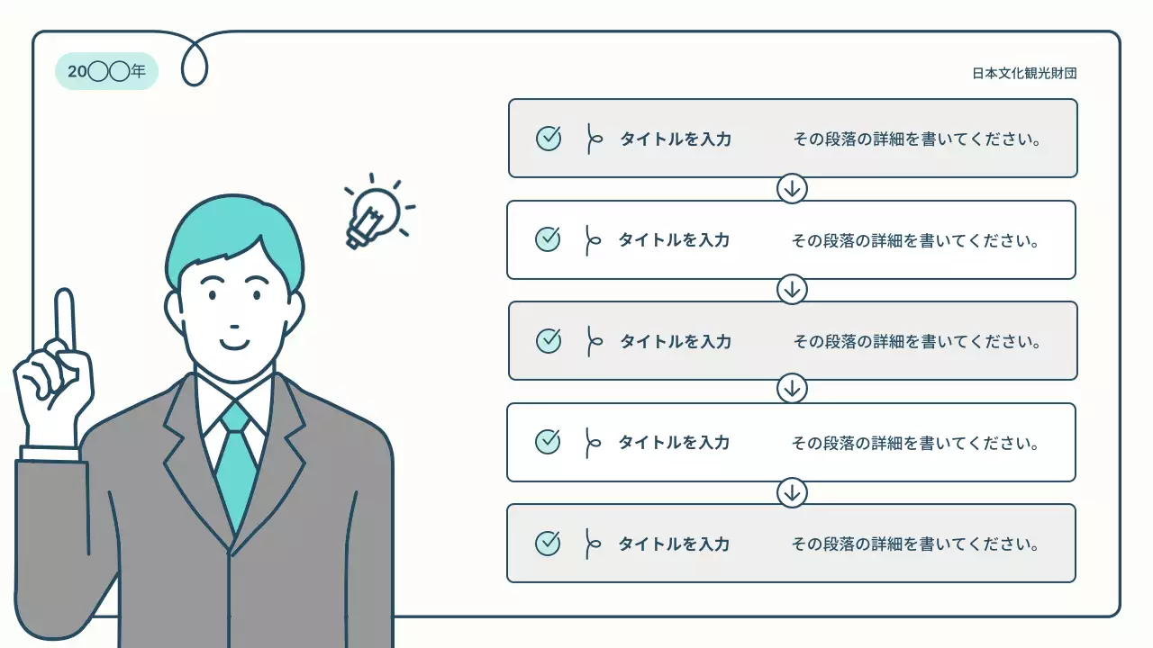 青 シンプル 資料 プレゼンテーション
