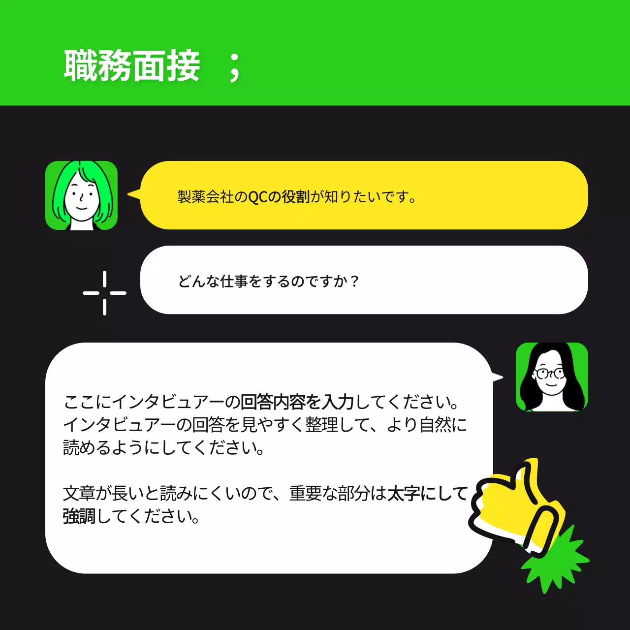 緑 モダン インタビュー ポスター Instagram カルーセル