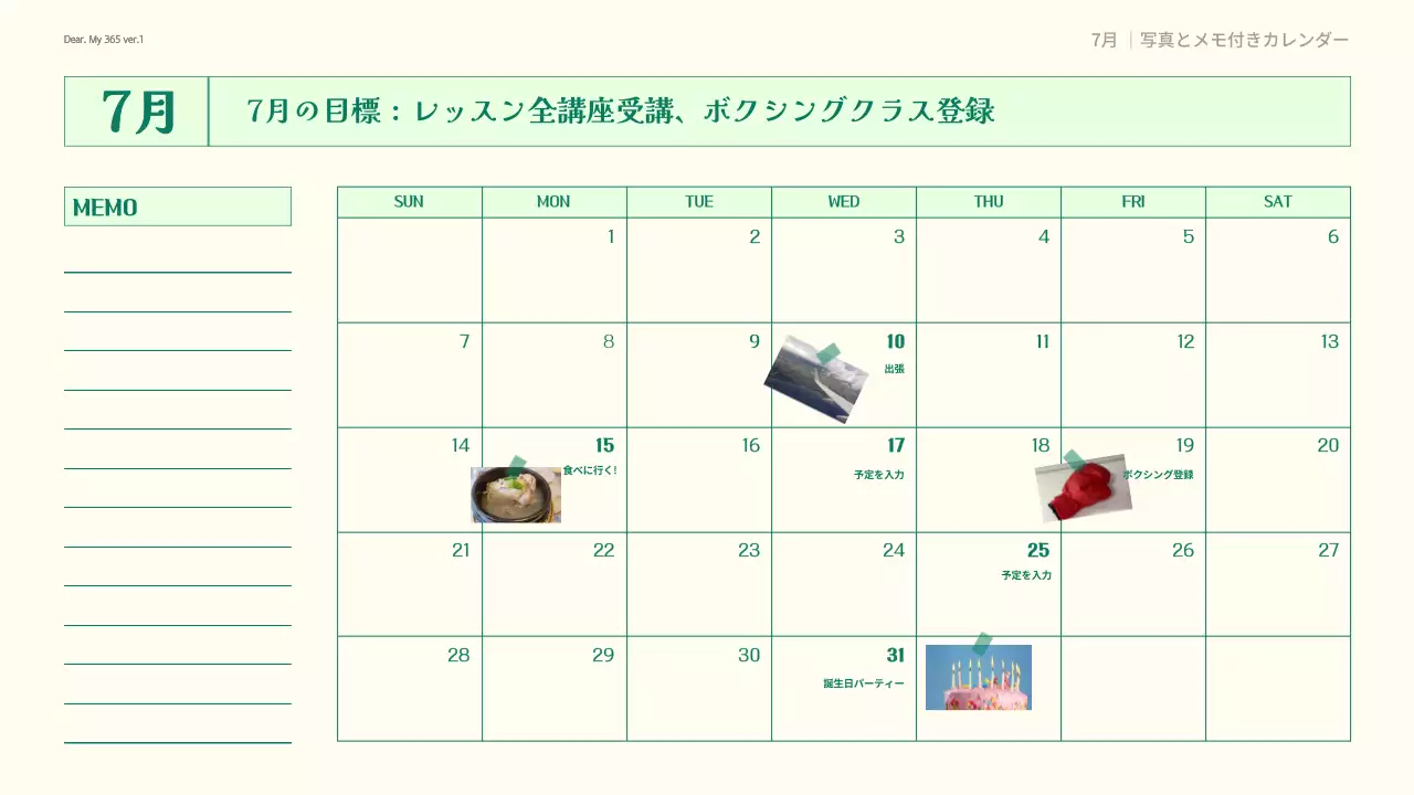 緑 シンプル 公園 カレンダー プレゼンテーション