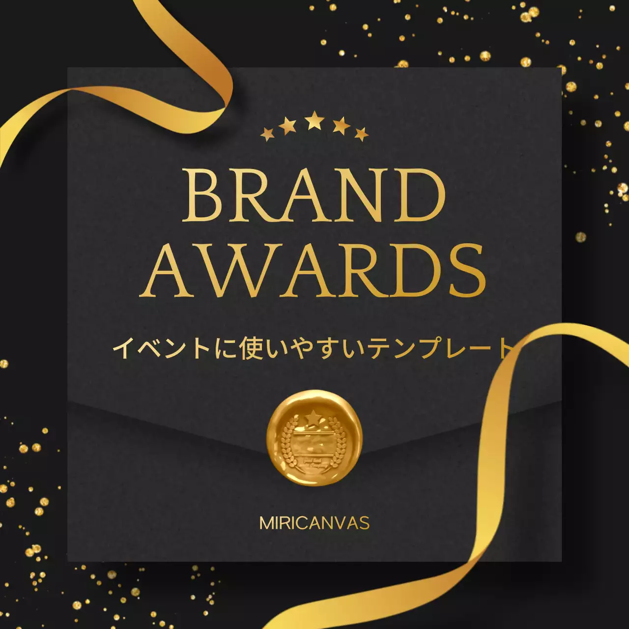 黒 ラグジュアリー イベント ポスター Instagram カルーセル