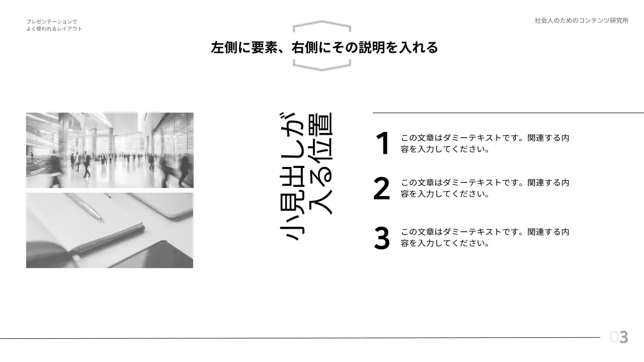白 シンプル 計画書 プレゼンテーション