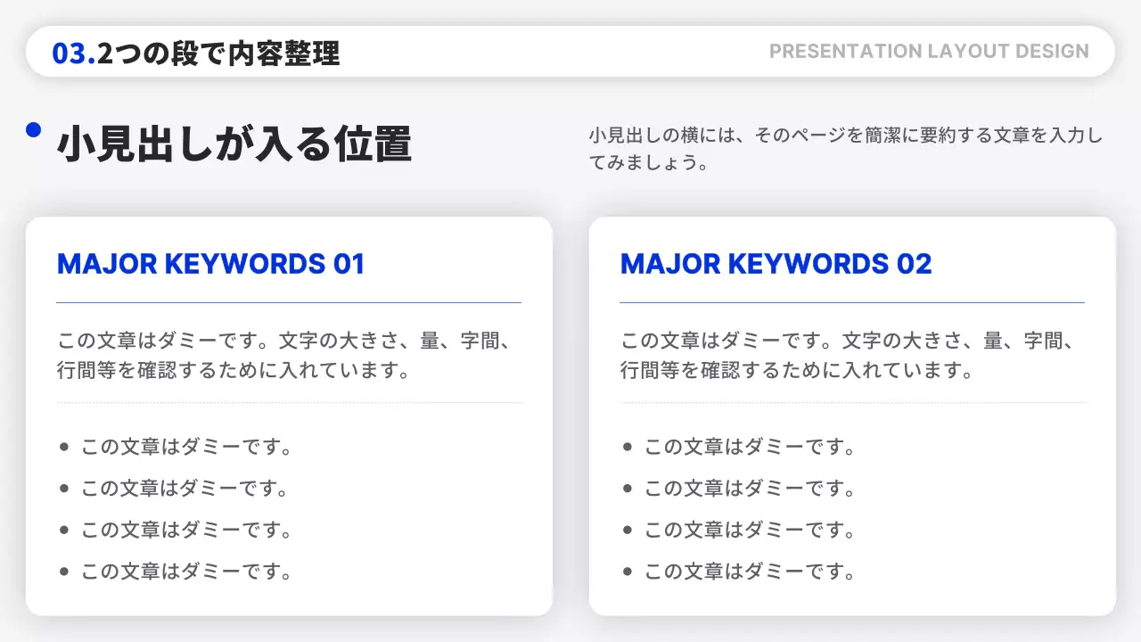 白黒 モダン プラン プレゼンテーション