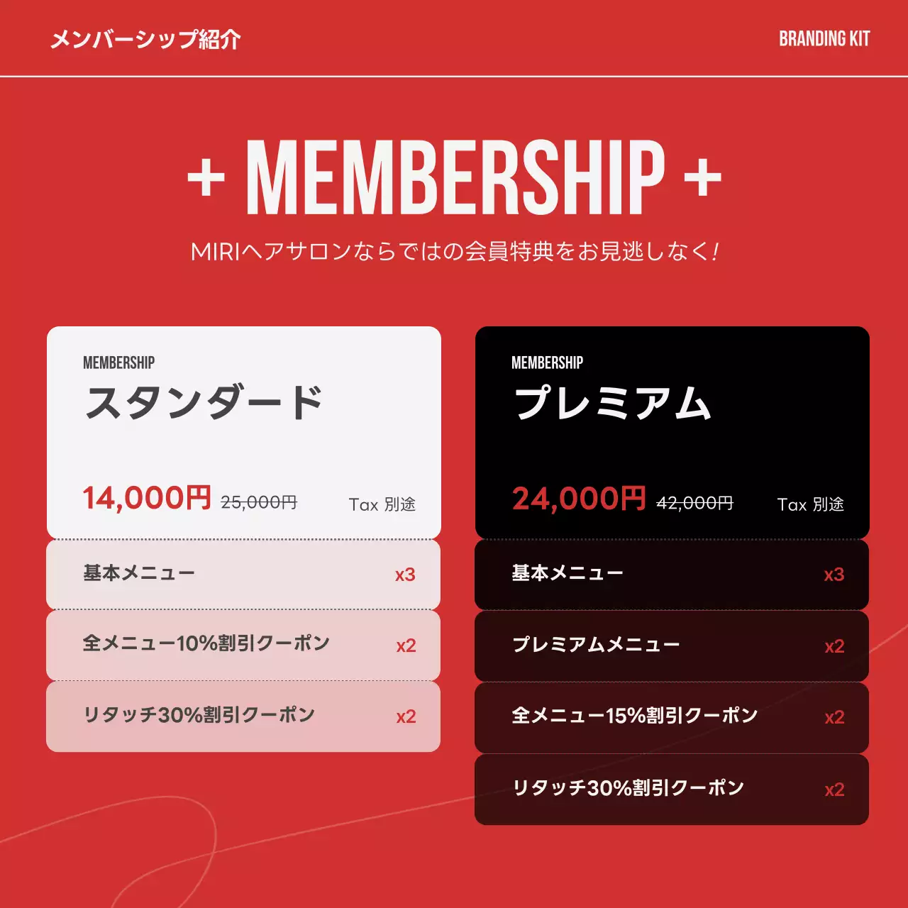 白黒 モダン 美容院 お知らせ Instagram カルーセル