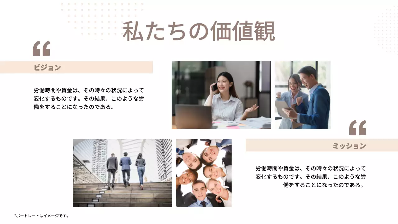 ベージュ モダン ビジネス プレゼンテーション