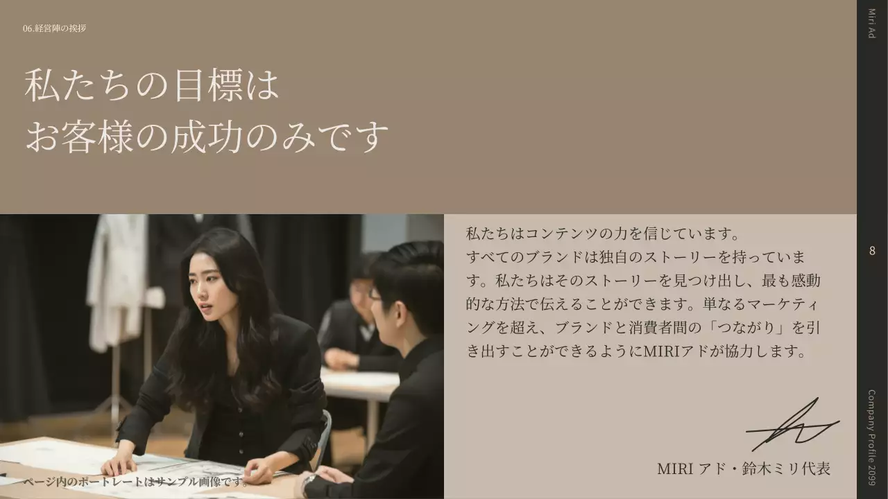 ベージュ モダン 会社案内 パンフレット プレゼンテーション