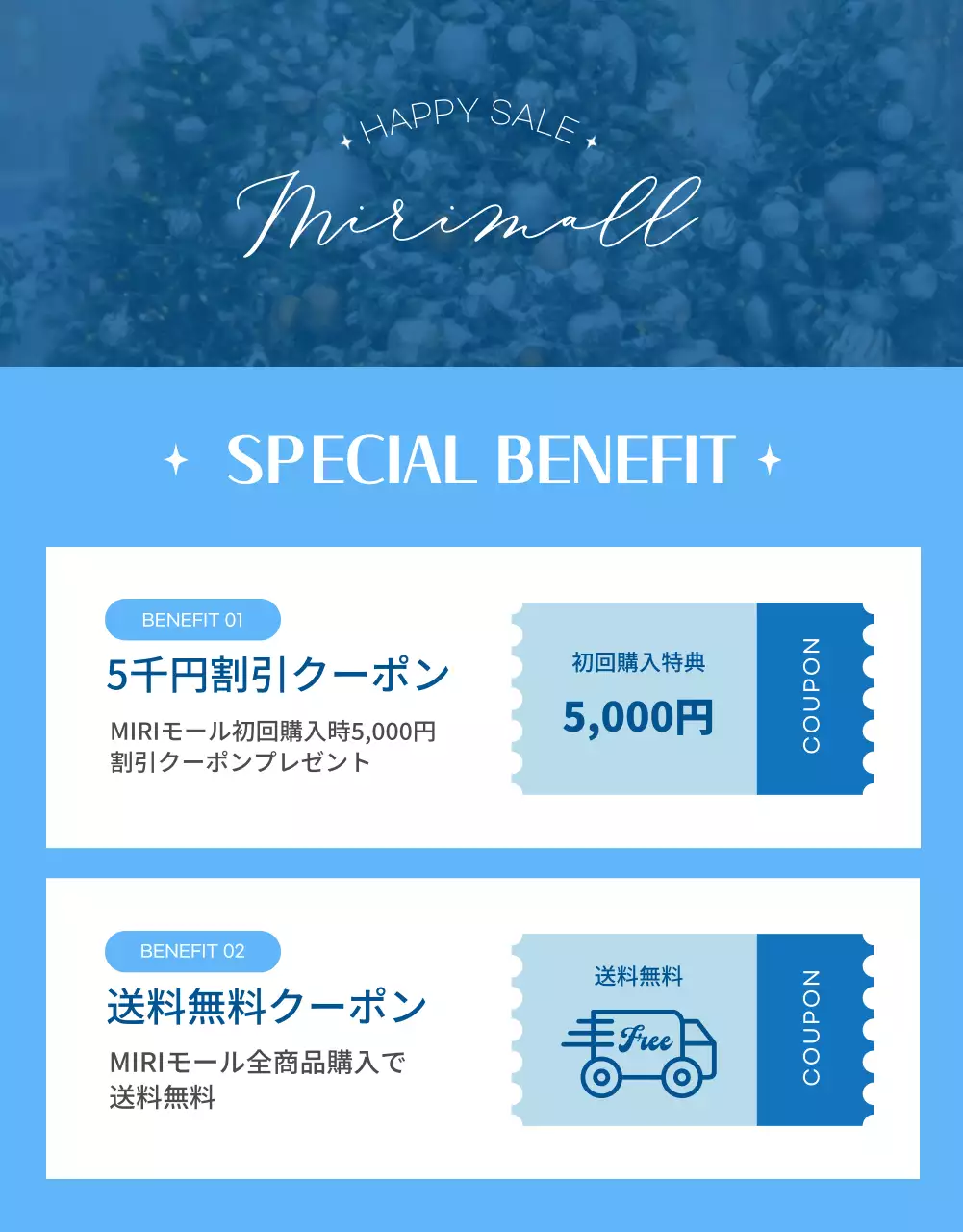 青 シンプル 冬 広告 詳細ページ