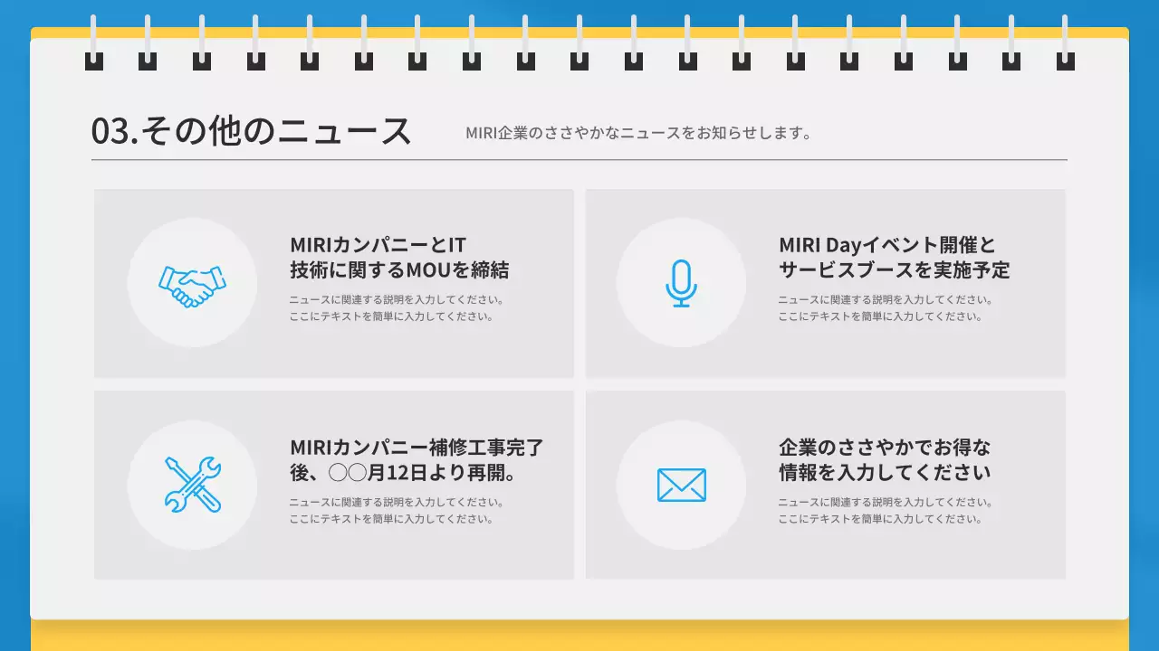 青 シンプル ニュース プレゼンテーション
