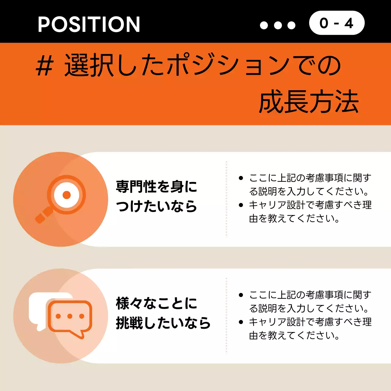 オレンジ シンプル キャリア パンフレット Instagram カルーセル