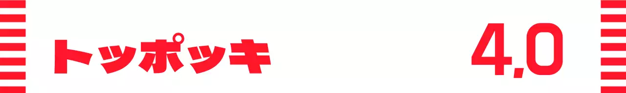 赤の軽食屋さんの食べ物紹介