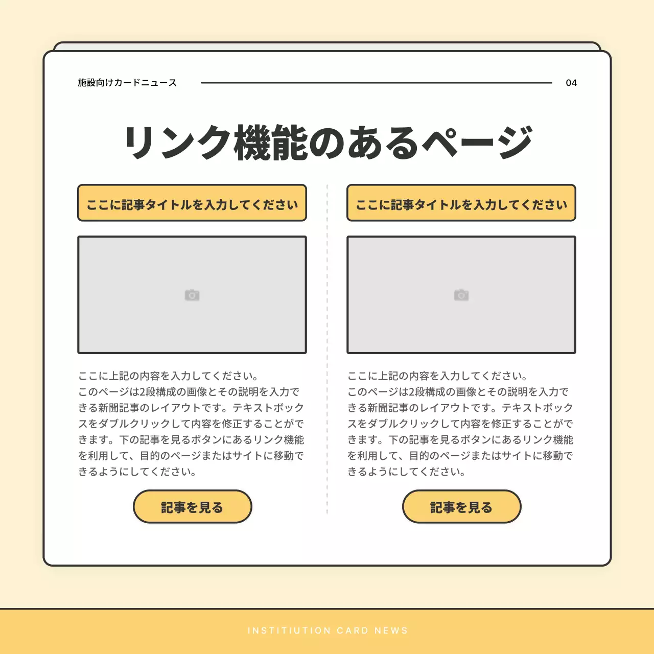 ベージュ シンプル ニュース 企画書 Instagram カルーセル