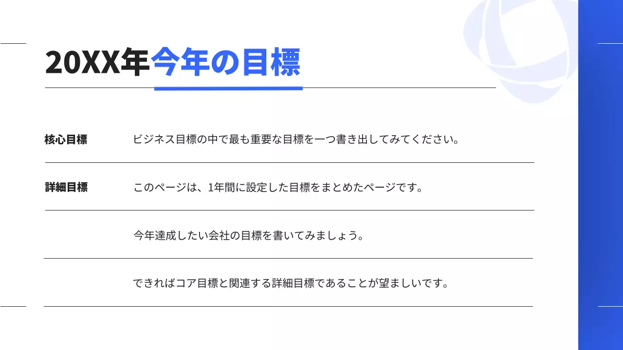 青 シンプル 企業 レポート プレゼンテーション