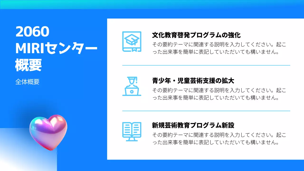 青 モダン ドキュメント プレゼンテーション
