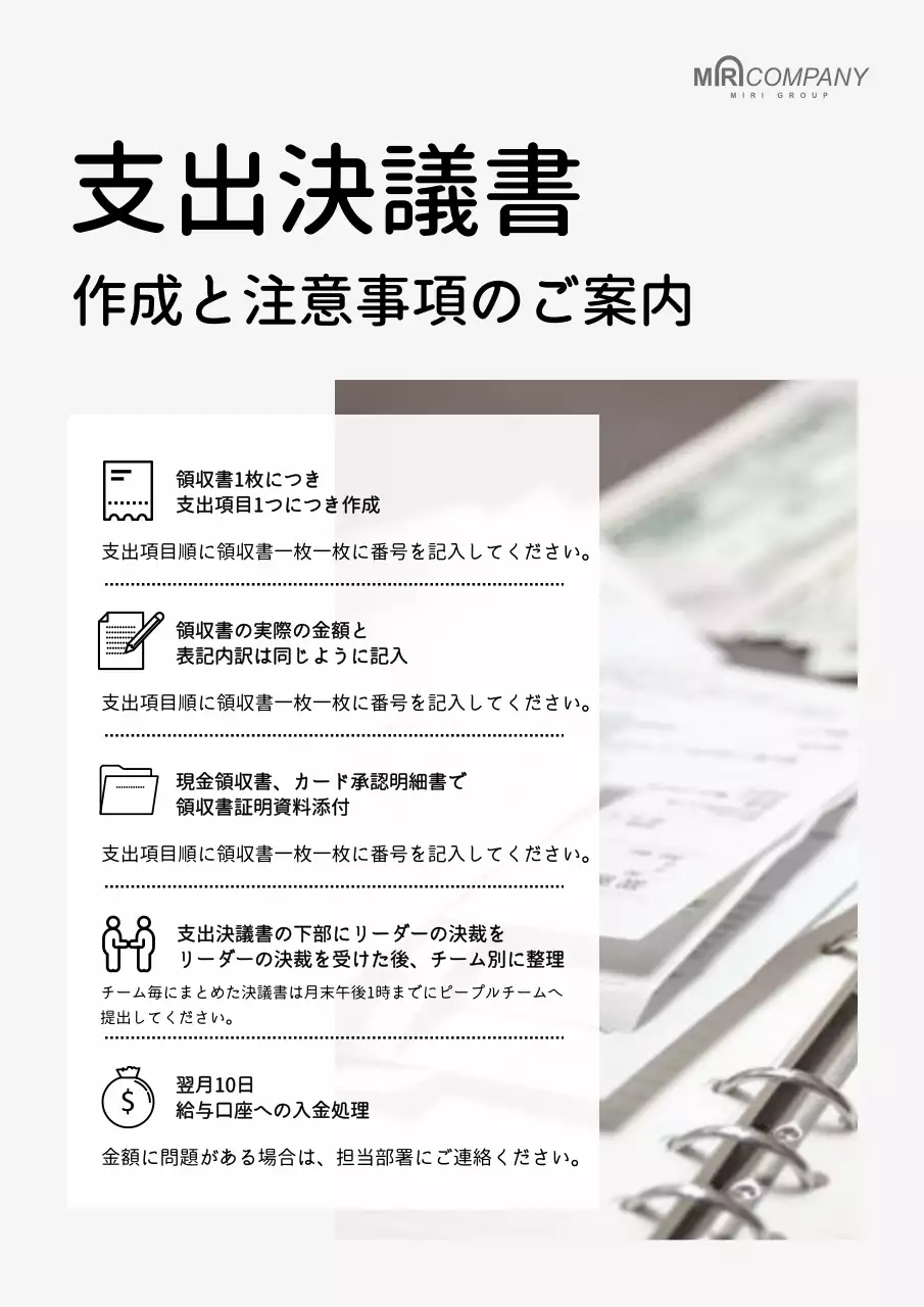 白黒 シンプル ビジネス 資料 文書フォーム