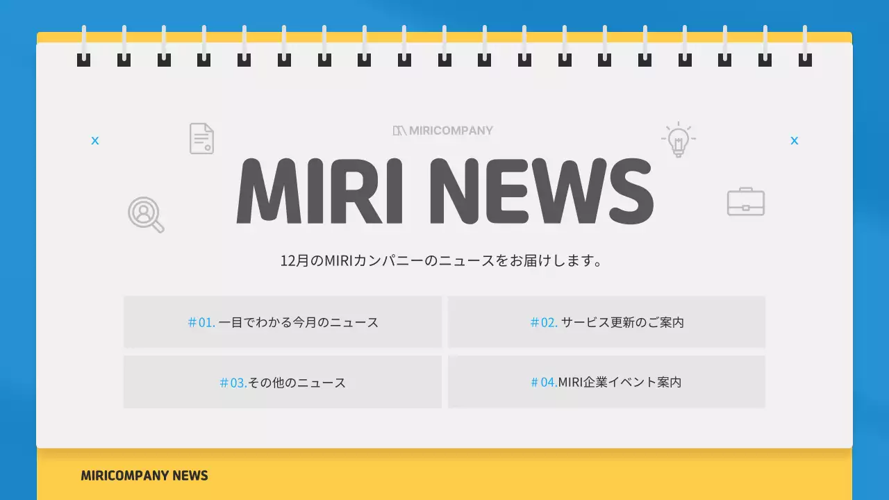 青 シンプル ニュース プレゼンテーション