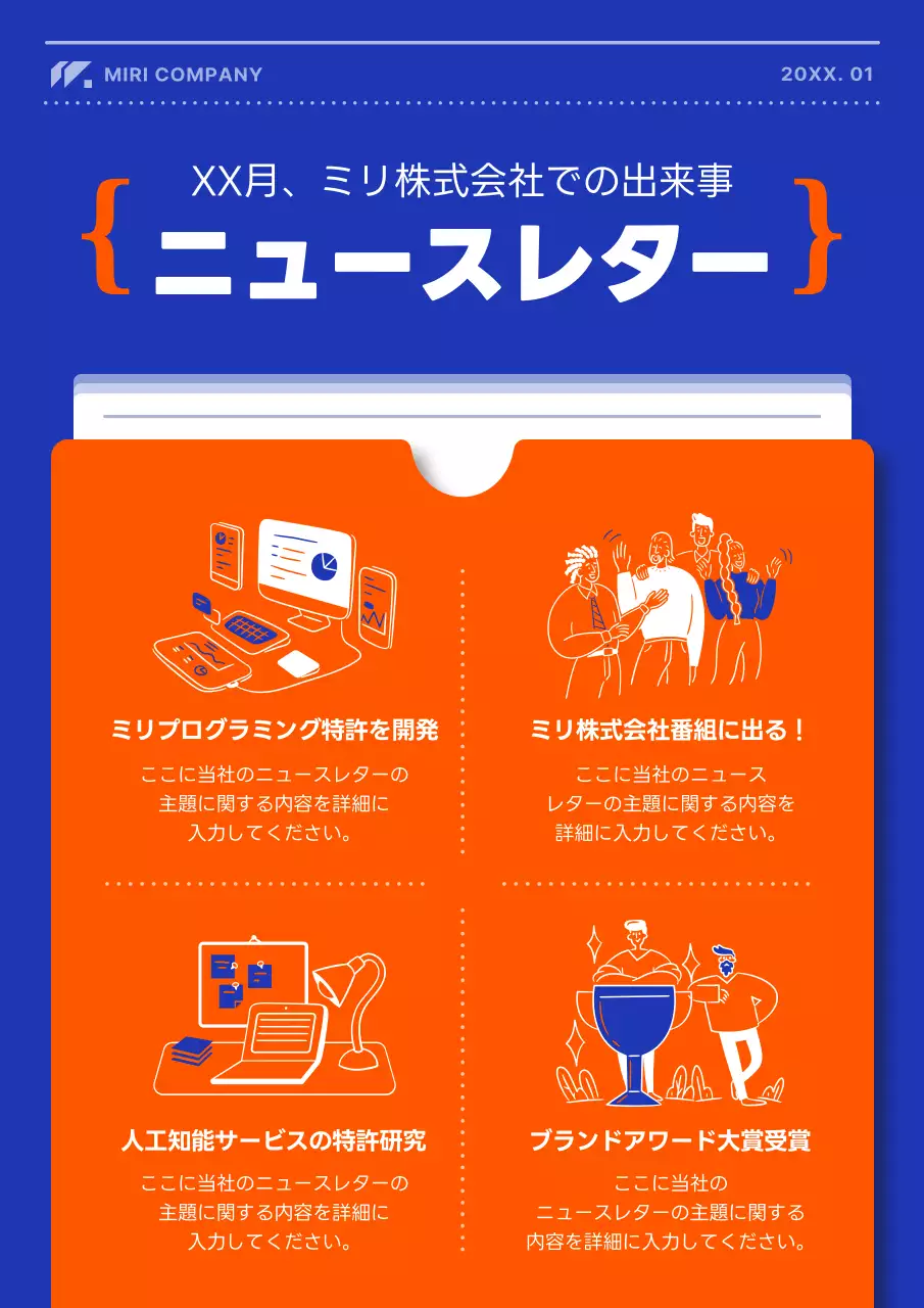 青 モダン ニュースレター ドキュメント ポスター