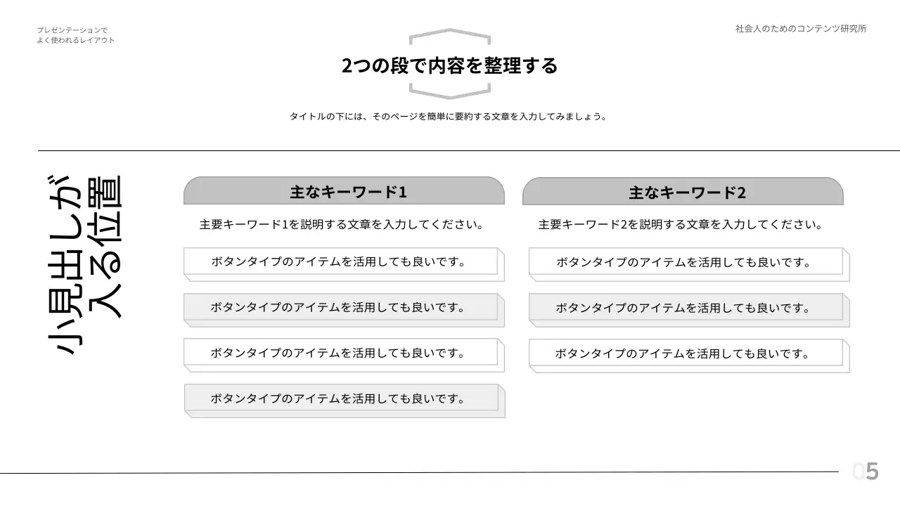 白 シンプル 計画書 プレゼンテーション