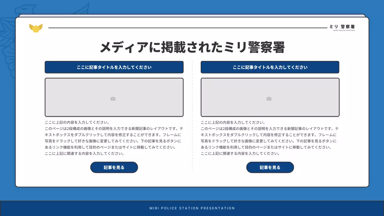 青 シンプル ニュースレター プレスリリース プレゼンテーション