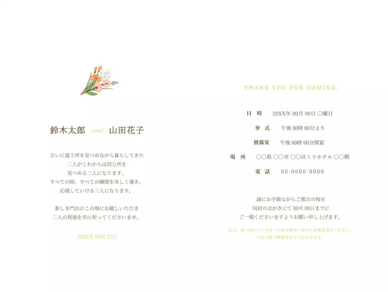 ベージュ背景の温かみのある結婚式のイラストを使用した感性豊かな結婚式の招待状デザイン