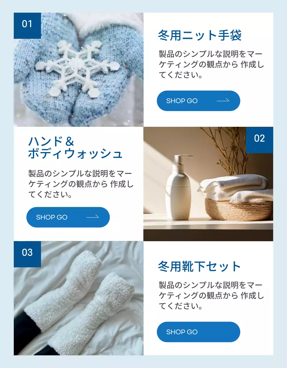 青 シンプル 冬 広告 詳細ページ