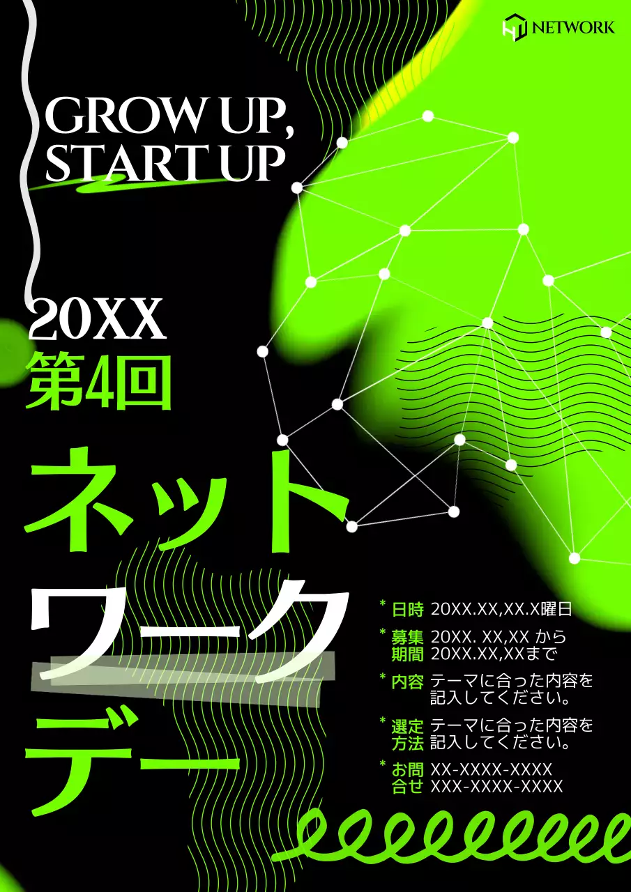 蛍光 モダン イベント ポスター