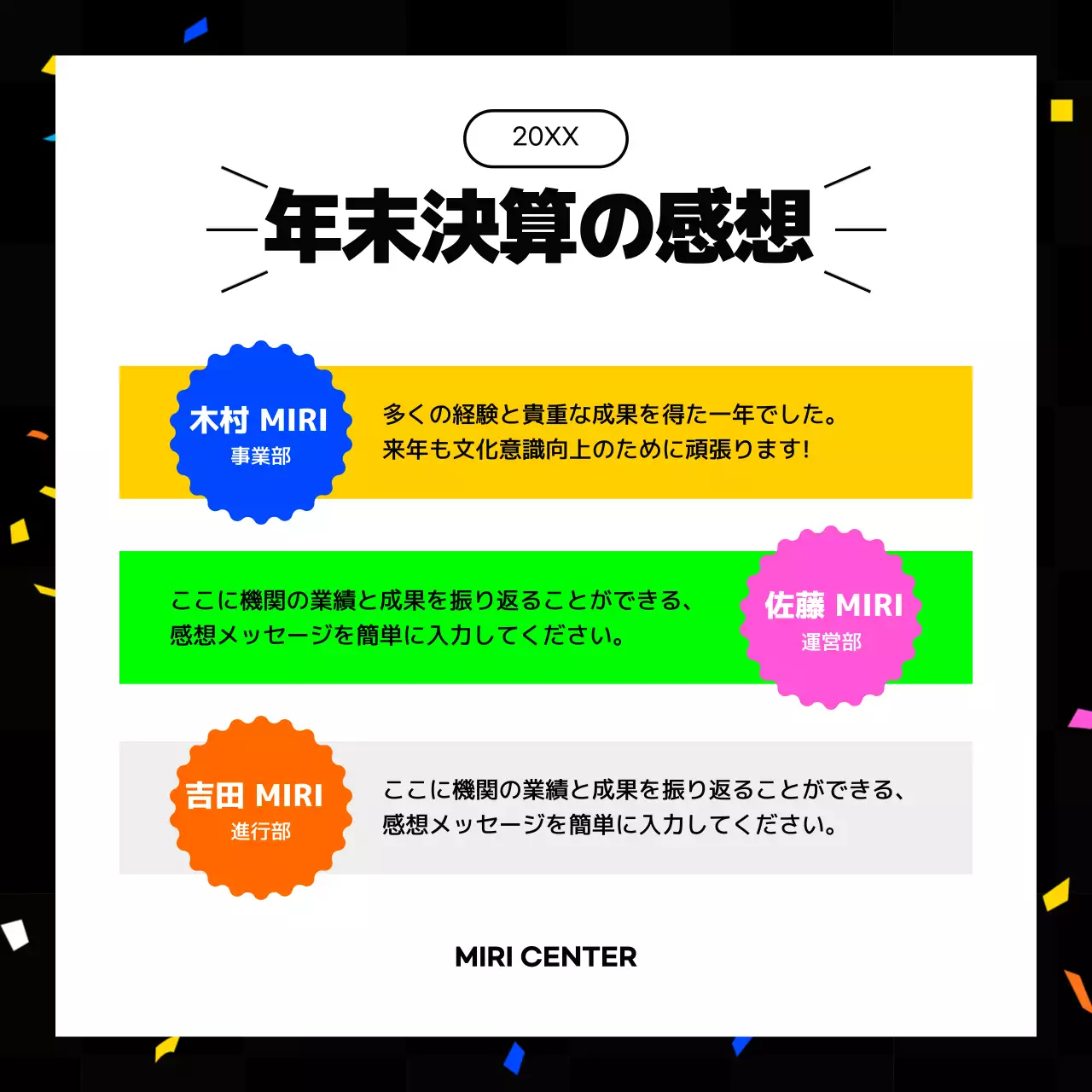 黒 モダン 年末決算 報告書 Instagram カルーセル