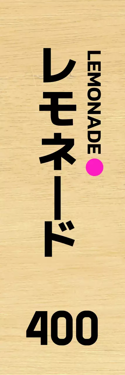 すっきりとした黒の文字にピンクのポイントカラーが入ったカフェ。