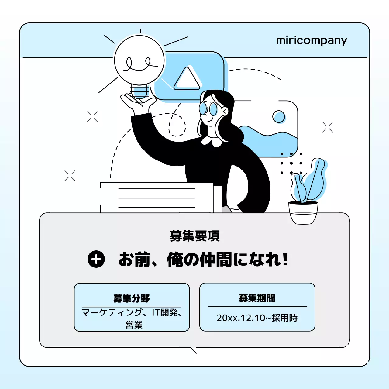 青 シンプル 会社案内 パンフレット Instagram カルーセル