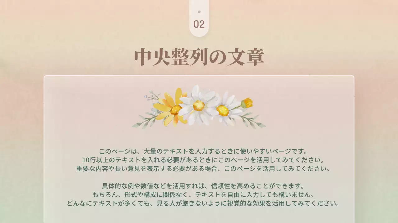 ピンク 上品 花 プレゼンテーション