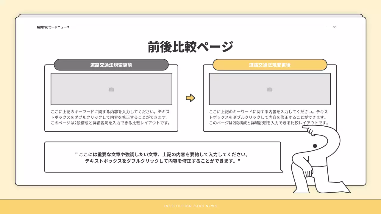 ベージュ シンプル ニュースレター 報告書 プレゼンテーション