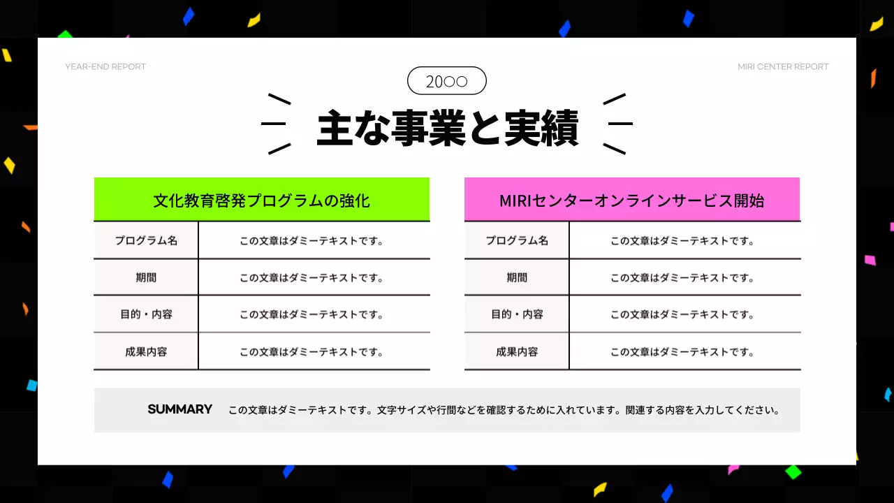 黒 モダン ビジネス 報告書 プレゼンテーション