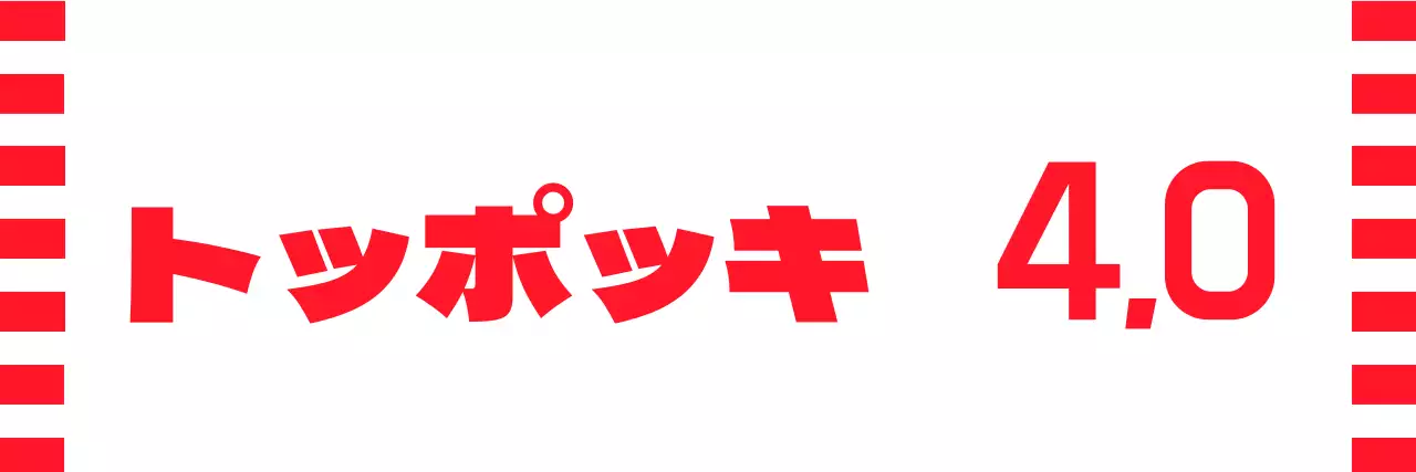 赤を中心とした軽食屋さんの食べ物紹介