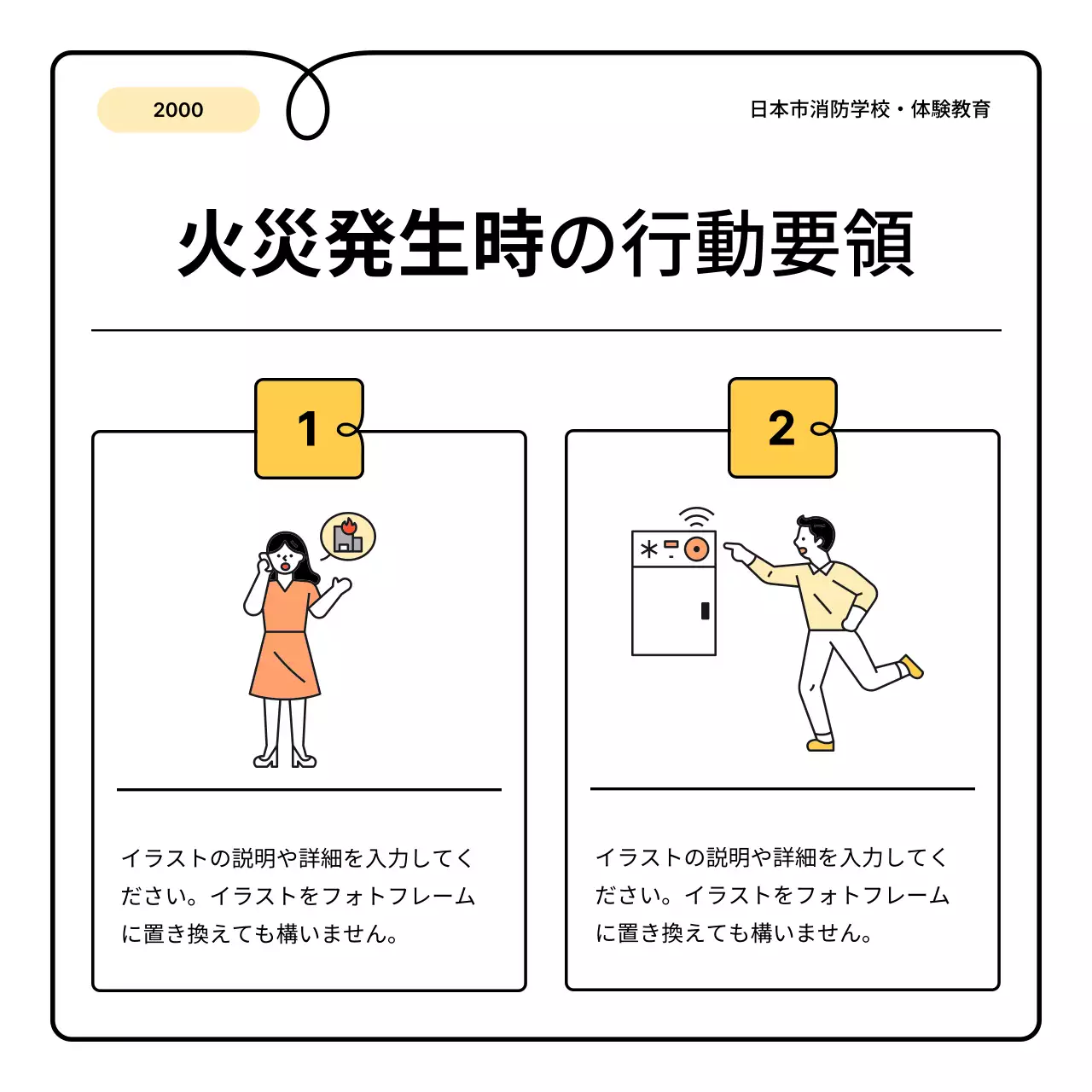 黒 シンプル 消防 資料 Instagram カルーセル