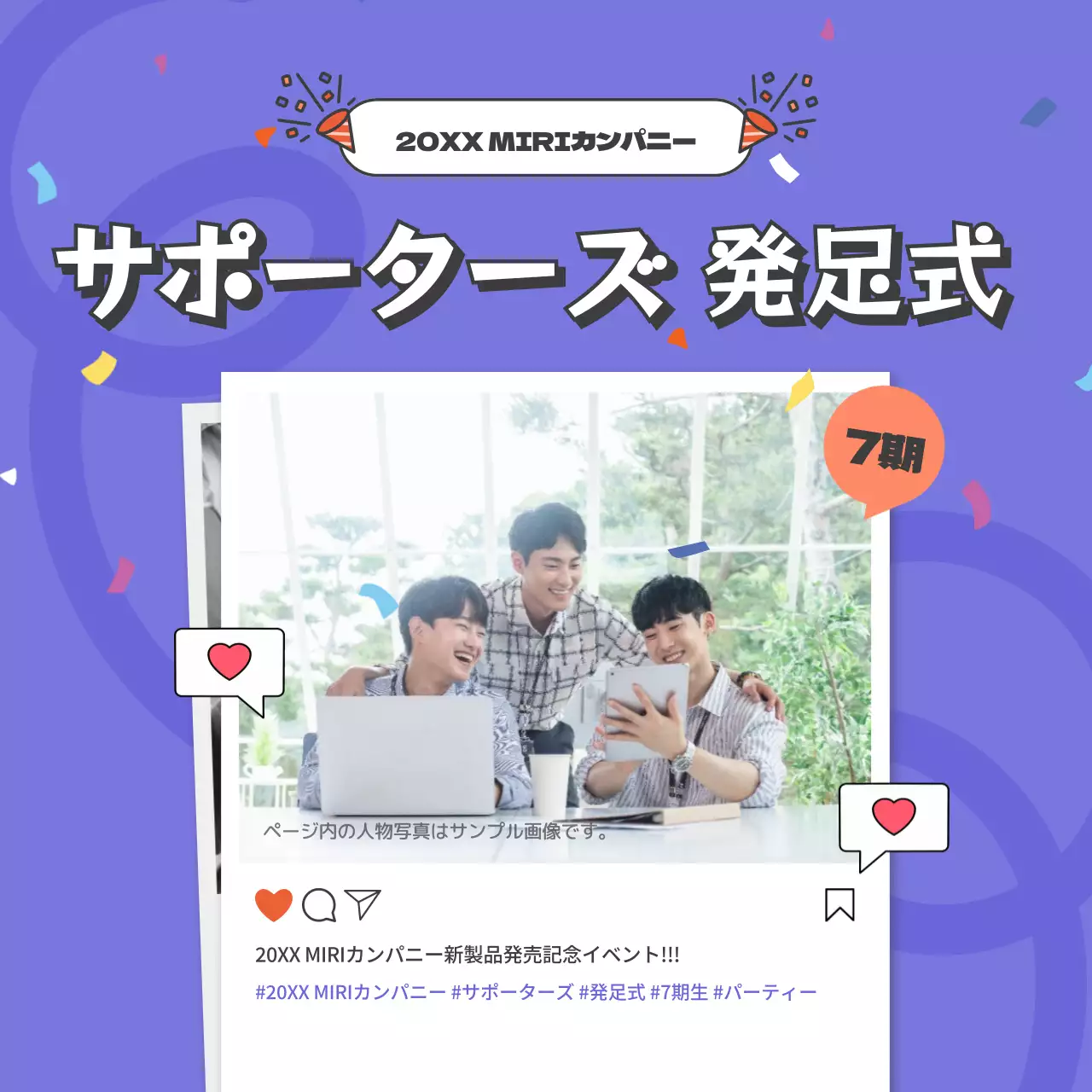 紫 ポップ イベント ポスター SNS投稿 正方形