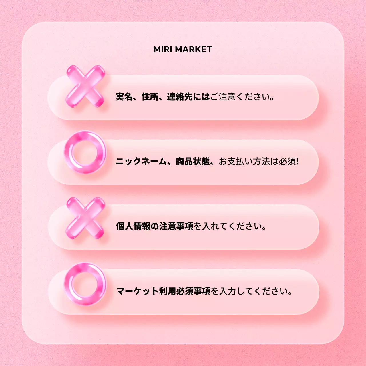 ピンク かわいい 市場 お知らせ Instagram カルーセル