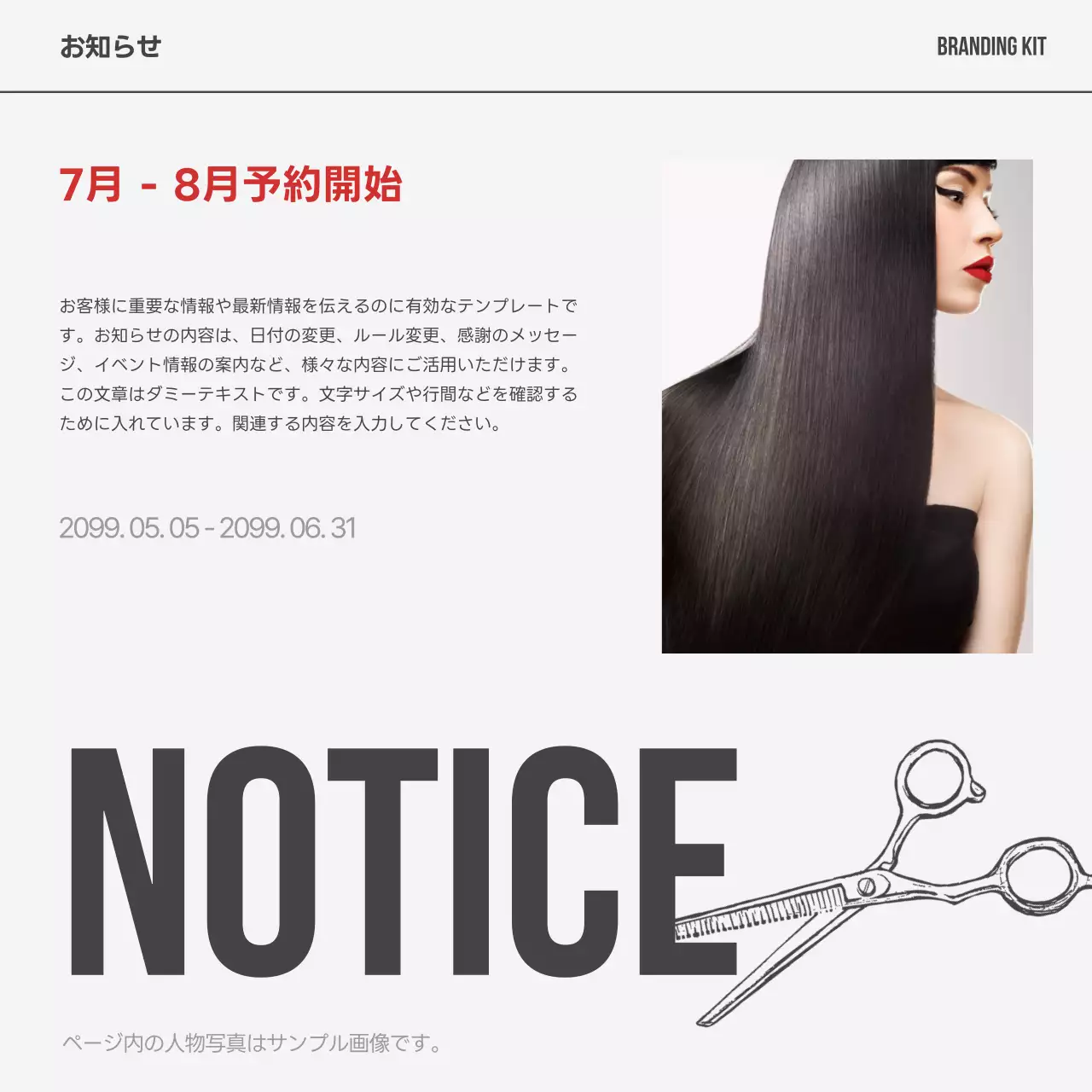 白黒 モダン 美容院 お知らせ Instagram カルーセル