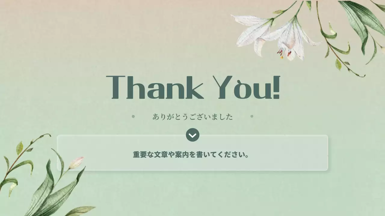 ピンク 上品 花 プレゼンテーション