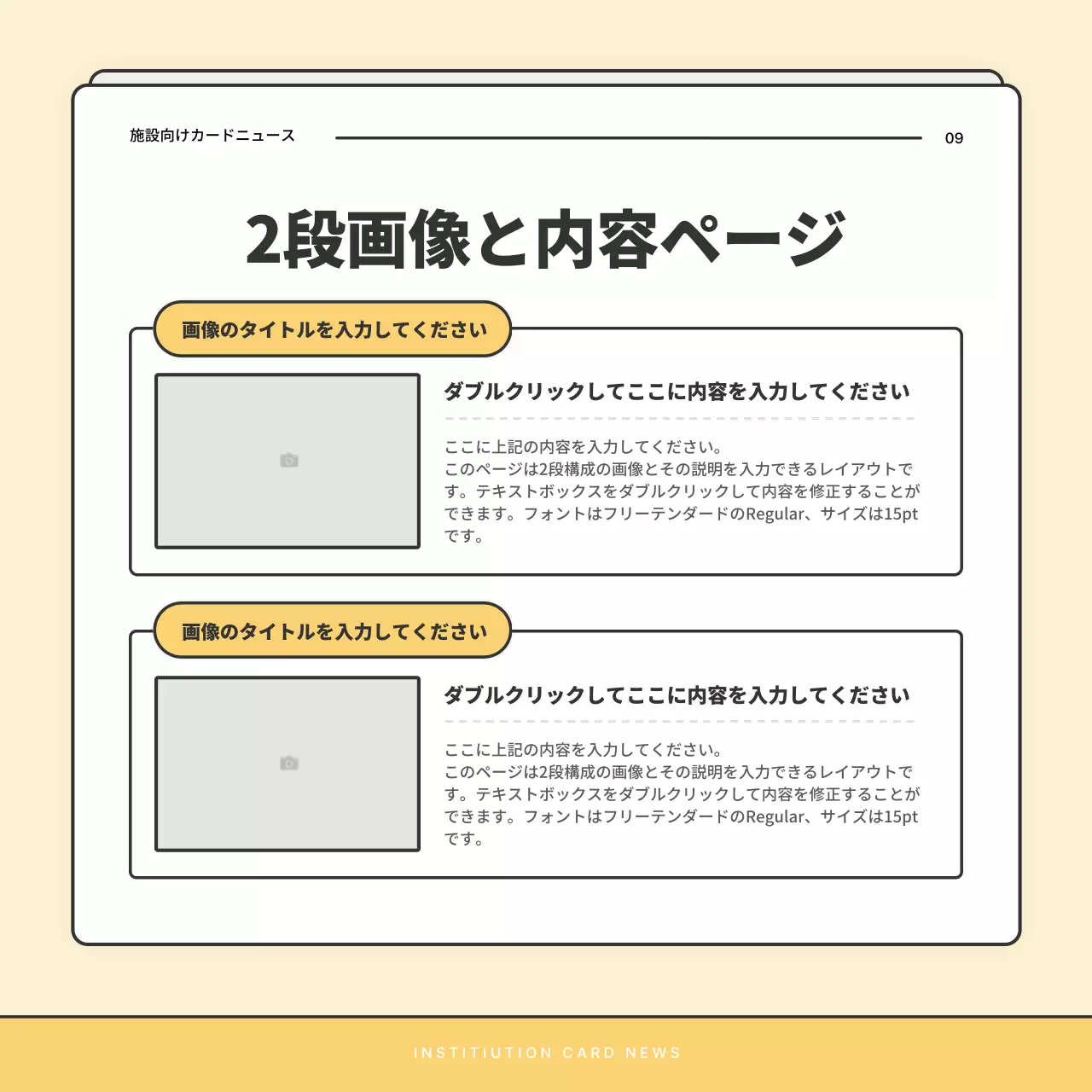 ベージュ シンプル ニュース 企画書 Instagram カルーセル