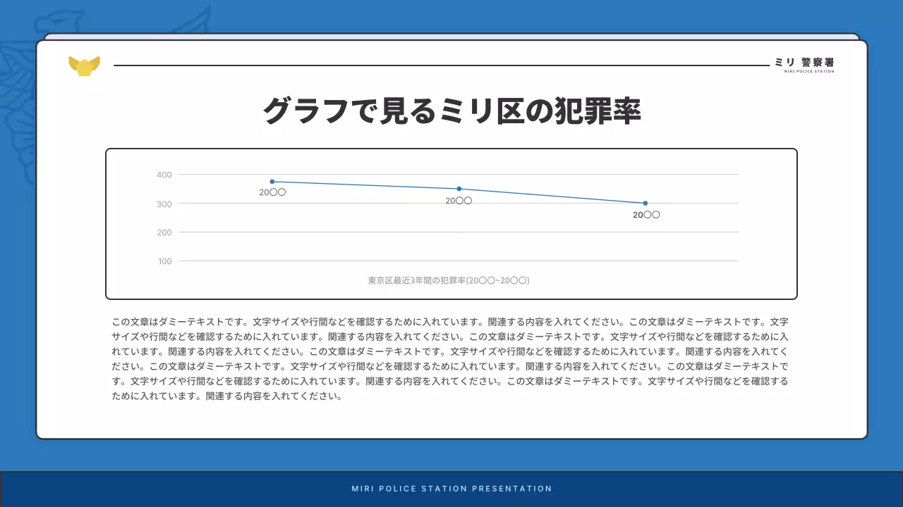 青 シンプル ニュースレター プレスリリース プレゼンテーション