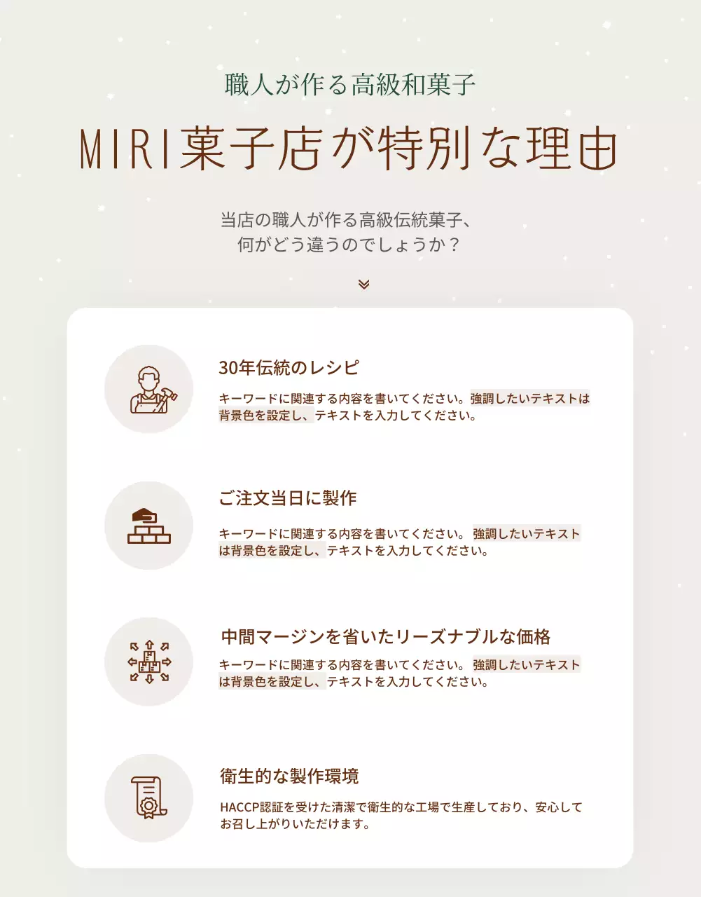 ベージュ 上品 ギフト パンフレット 詳細ページ