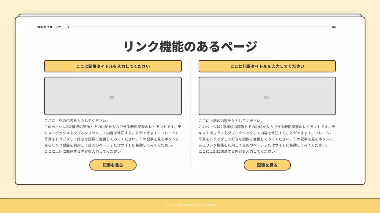 ベージュ シンプル ニュースレター 報告書 プレゼンテーション