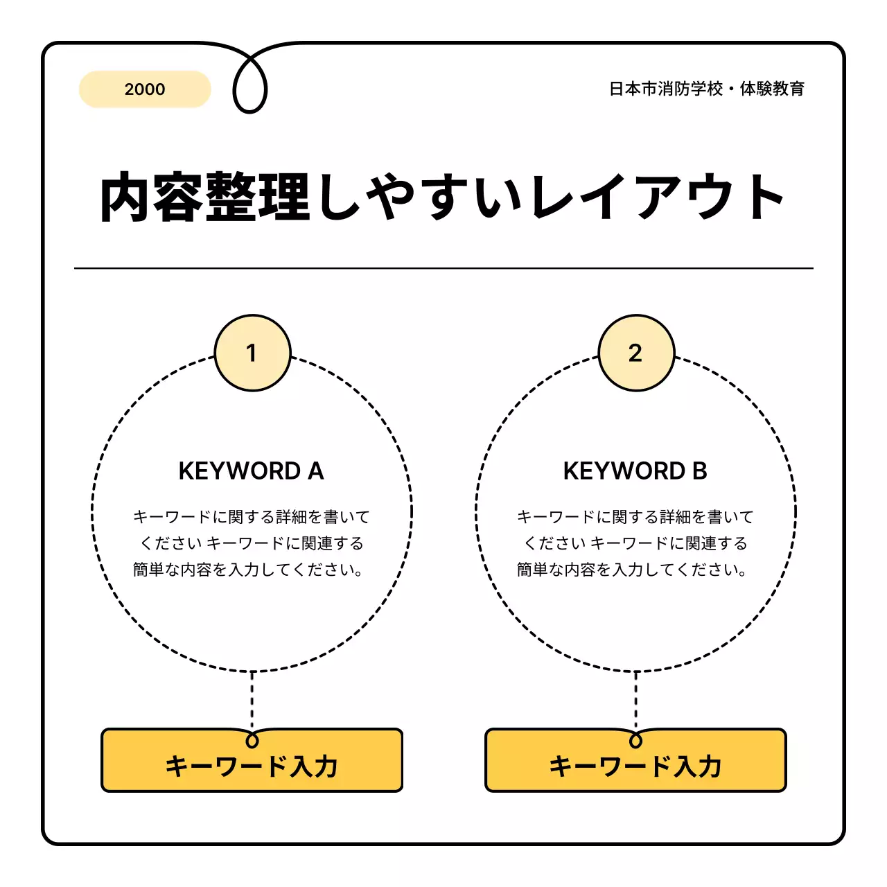 黒 シンプル 消防 資料 Instagram カルーセル