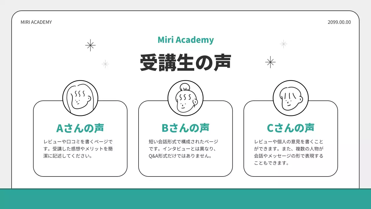 緑 シンプル 教育 プレゼンテーション