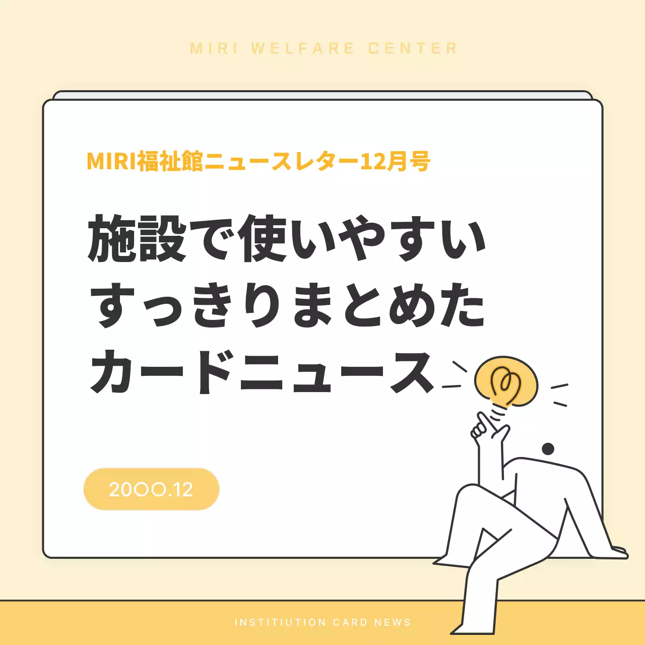 ベージュ シンプル ニュース 企画書 Instagram カルーセル