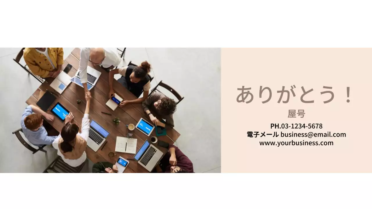 ベージュ モダン ビジネス プレゼンテーション