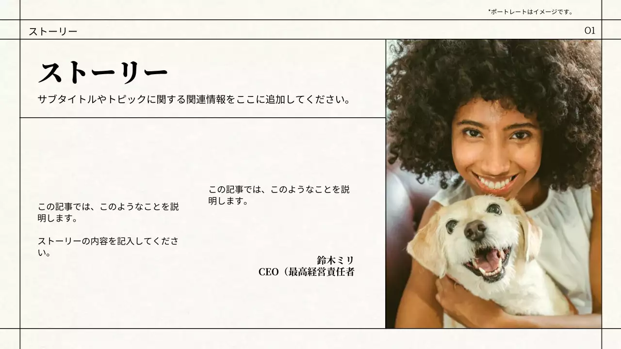 白黒 シンプル ペット 資料 プレゼンテーション