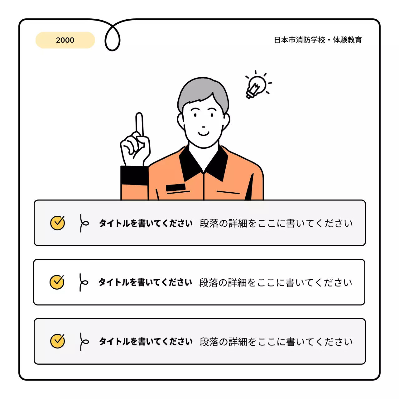 黒 シンプル 消防 資料 Instagram カルーセル