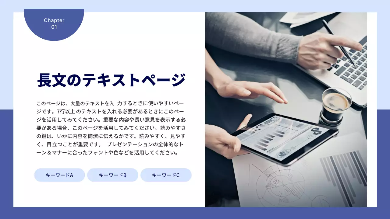 白 シンプル ビジネス 企画書 プレゼンテーション