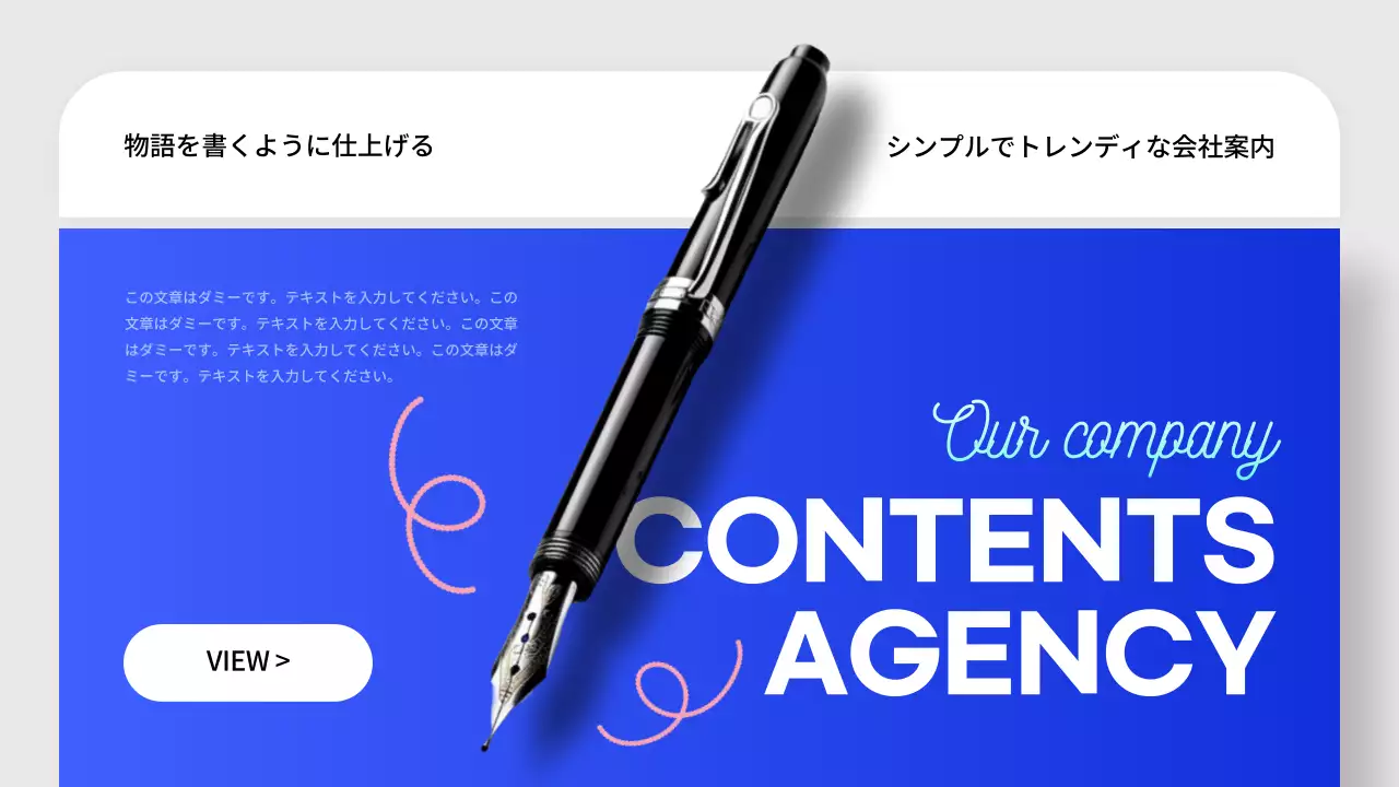 青 シンプル コンテンツ 会社案内 プレゼンテーション